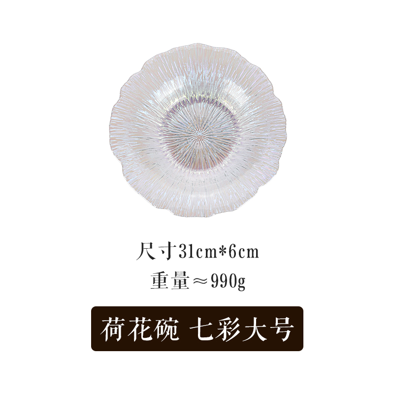 荷花碗七彩大号