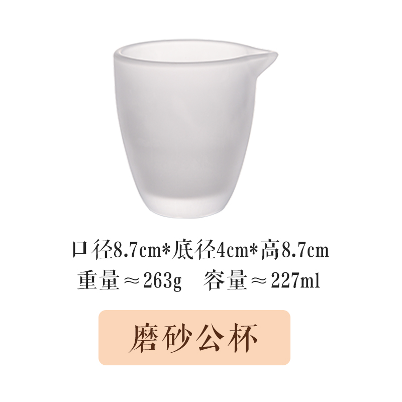 磨砂公杯