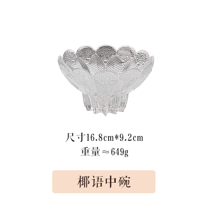 椰语中碗