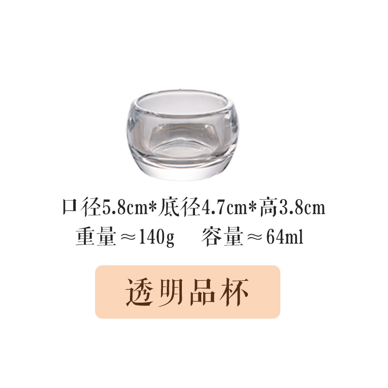 透明品杯