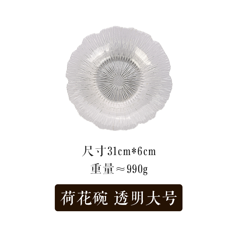 荷花碗透明大号