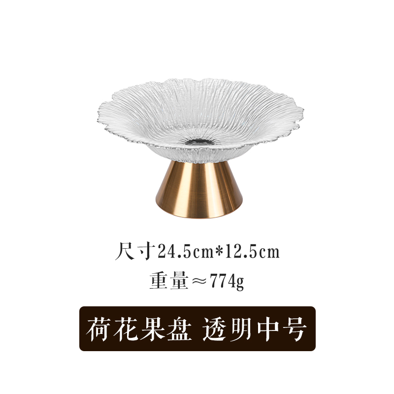 荷花果盘透明中号