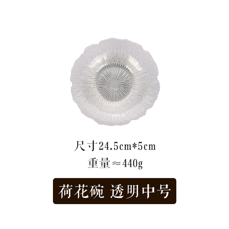 荷花碗透明中号