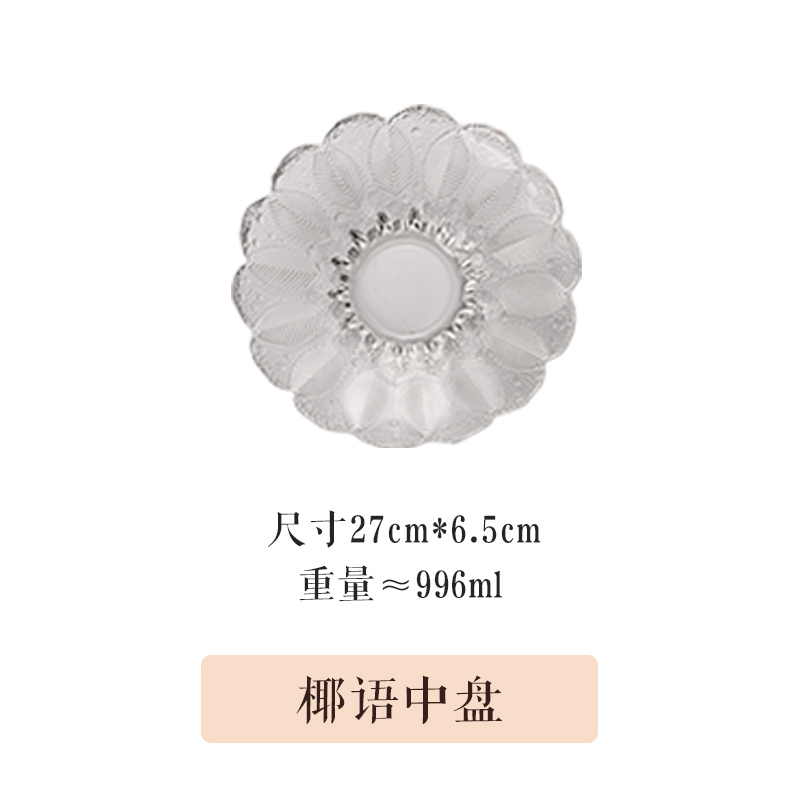 椰语中盘