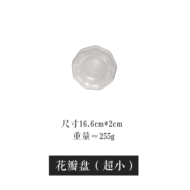 花瓣盘超小号