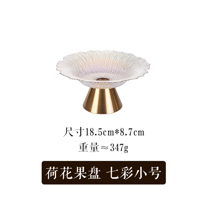 荷花果盘七彩小号