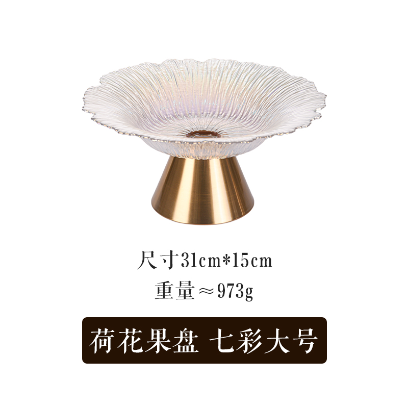 荷花果盘七彩大号