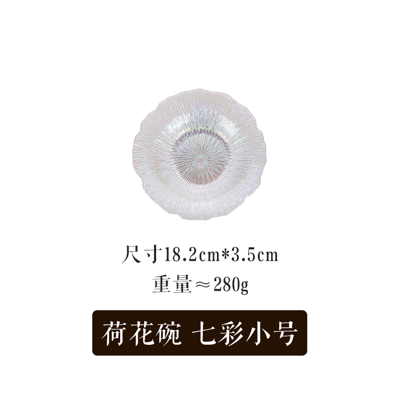 荷花碗七彩小号