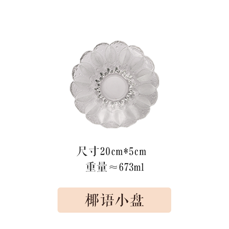 椰语小盘
