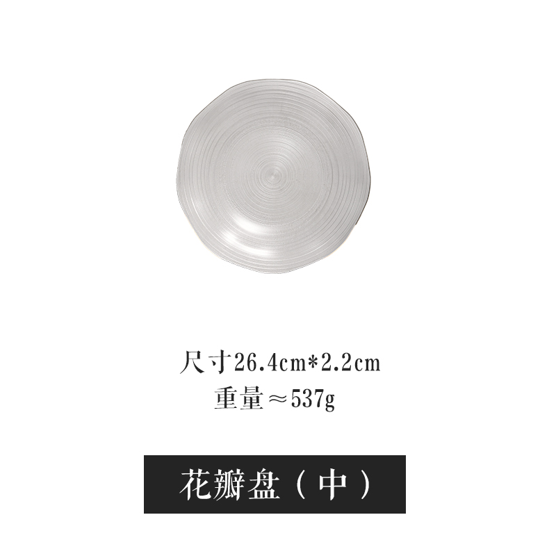 花瓣盘中号